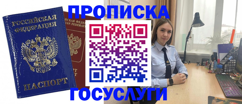 временная регистрация для школы в Приозерске