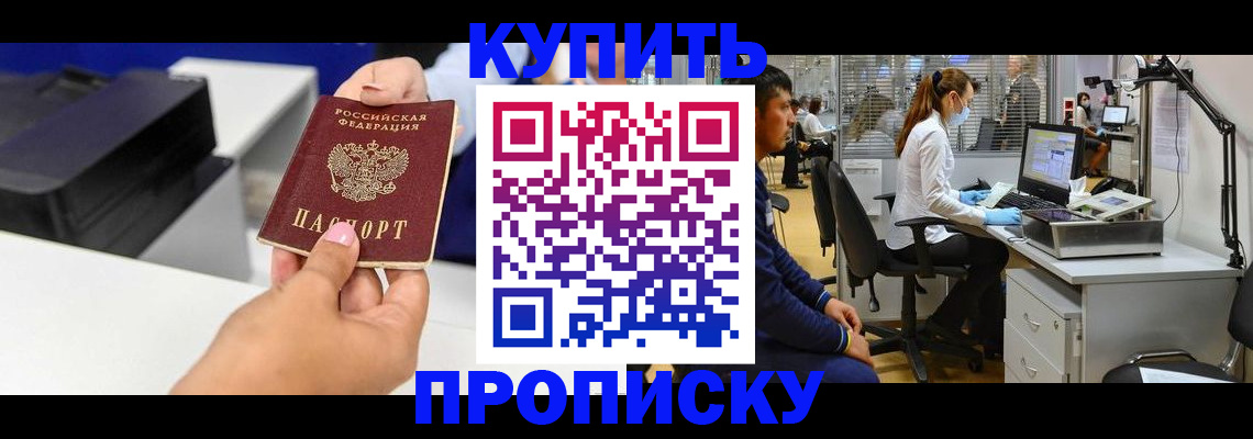 пропишу в квартире в Приозерске