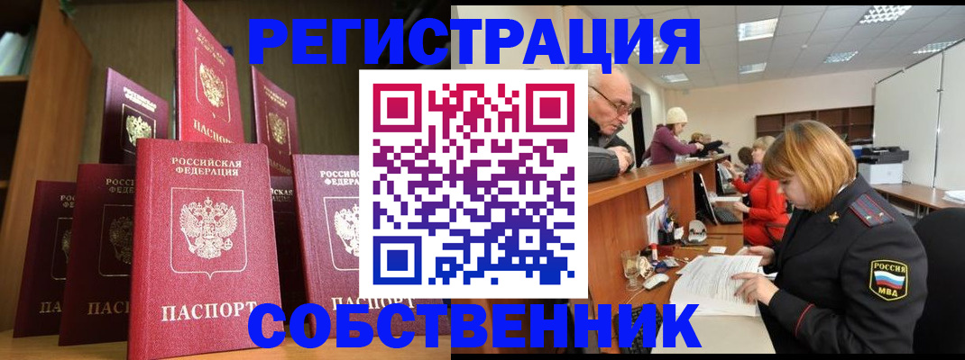 прописка регистрация в Приозерске